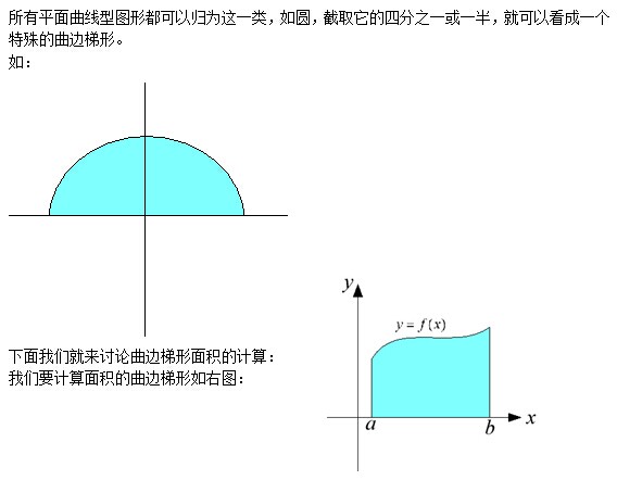 考研数学暑期专题精讲――定积分的定义2