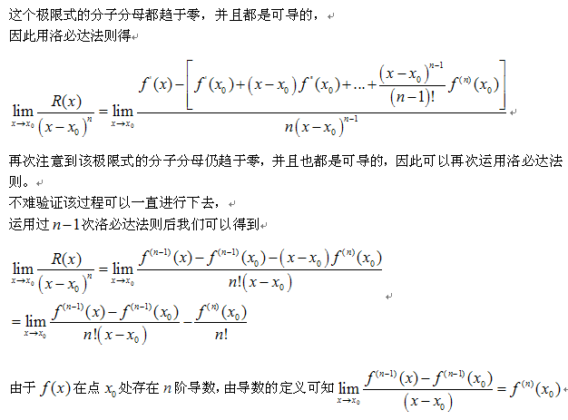 考研高数重要定理与证明</p>
<p>（三）2