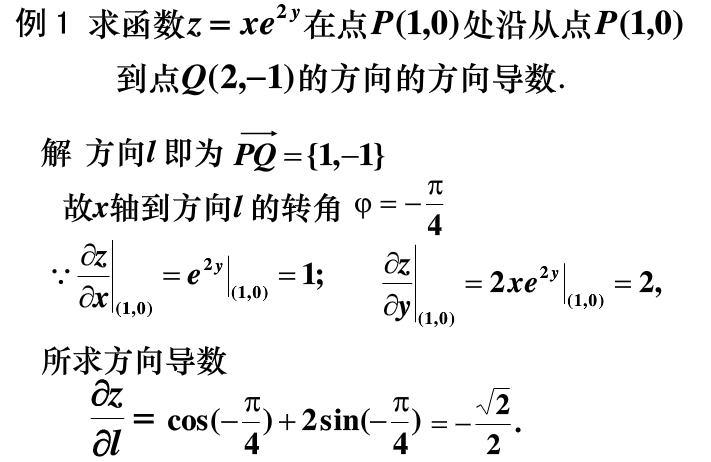 历年考研数学一真题高数考点分析――梯度的计算1