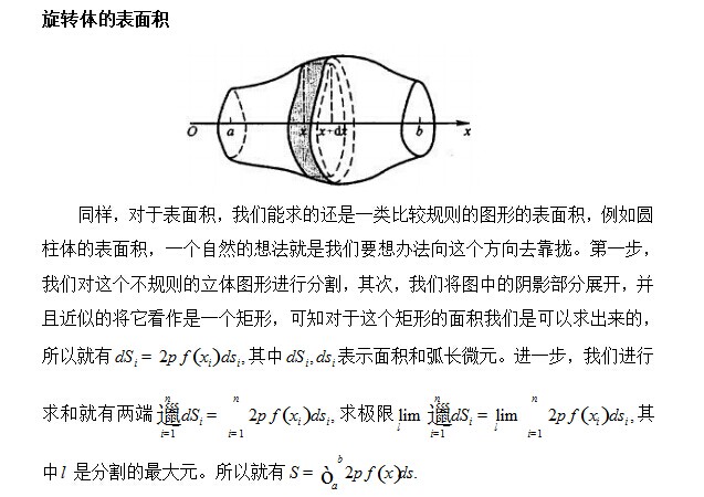 中公名师指导：微元法的运用4