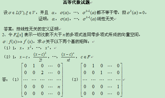 考研数学高数重要知识点</p>
<p>（三）2