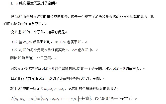 考研数学线性代数各知识点辅导</p>
<p>（24）1