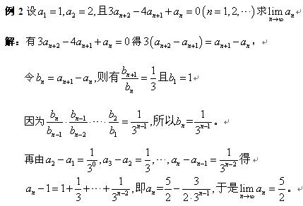 高等数学解决极限存在的常用方法5