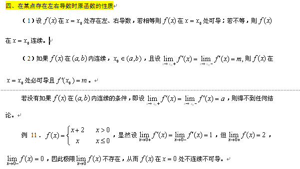 中公考研数学复习每日一题 从现在开始（4月1日）1