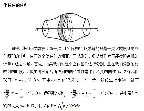 中公名师指导：微元法的运用3