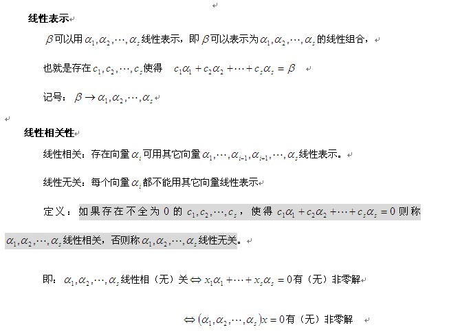 考研数学线性代数各知识点辅导</p>
<p>（7）1