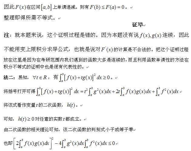 考研高数重要定理与证明</p>
<p>（四）5