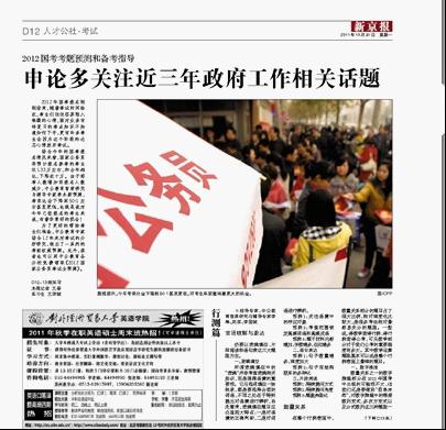 申论多关注近三年政府工作相关话题1