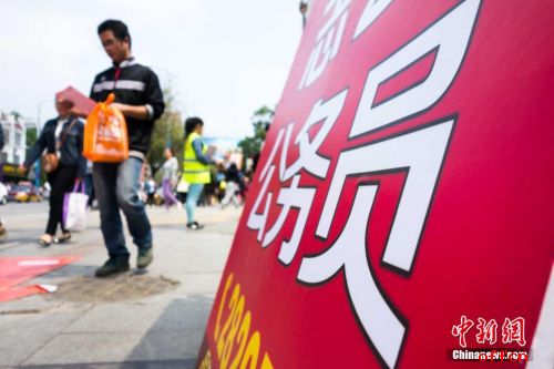 中新网：北京公务员招录超4万人报名 最热岗来自城管部门1