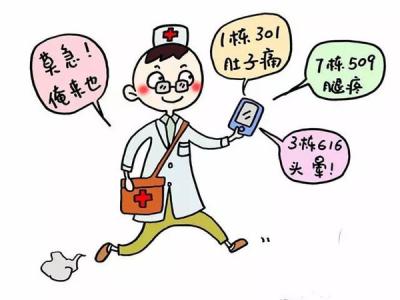 2017上海公务员面试热点：“家庭医生”何时入户1