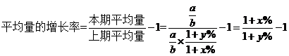 2017辽宁公务员考试行测资料分析考点讲解：平均量5
