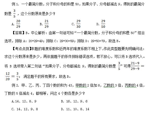 行测技巧：掌握一技走天下，数量关系不再难1