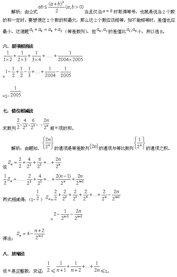 上海公务员考试：数学运算12篇4