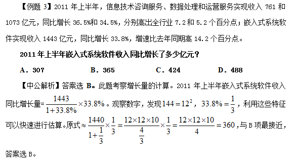 2017黑龙江公务员行测速算捷径：利用数字特征巧估算3