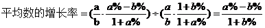 2017北京公务员考试行测资料分析之平均量11