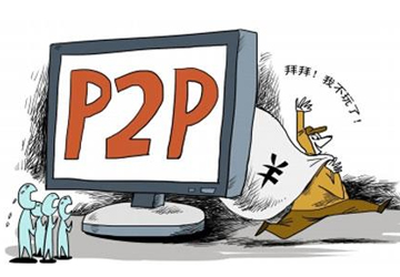 2017山东公务员面试热点模拟题：p2p火了，钱却跑了1