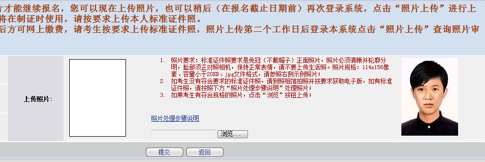 北京市会计从业资格考试网上报名流程6