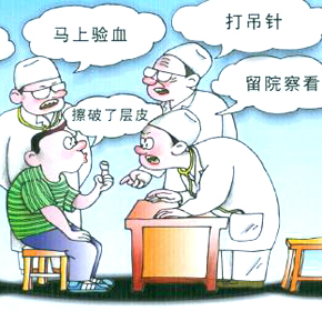2017国家公务员面试热点：小病大治，如何评价?1