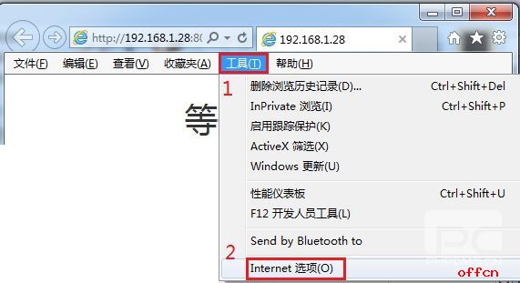 2017中国南方电网校园招聘在线面试系统设置步骤2
