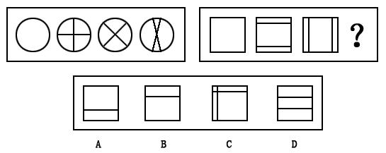 江西公务员考试——几种常见的图形变化方式(详)2