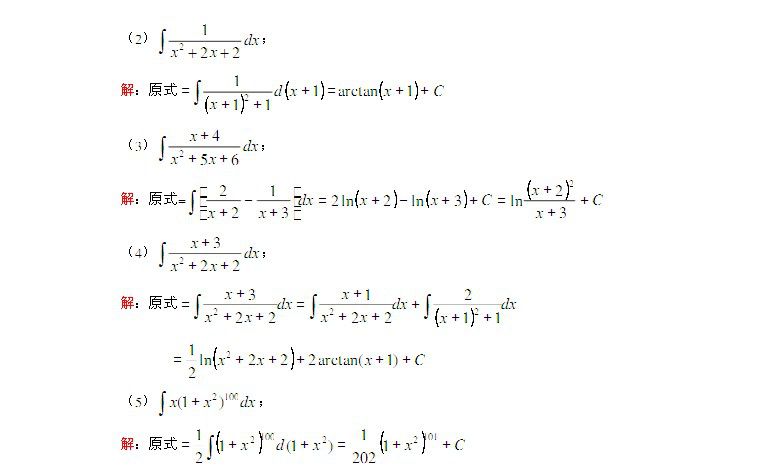 经济类数学重点题型讲解3