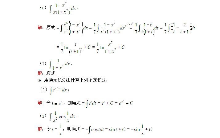 经济类数学重点题型讲解4