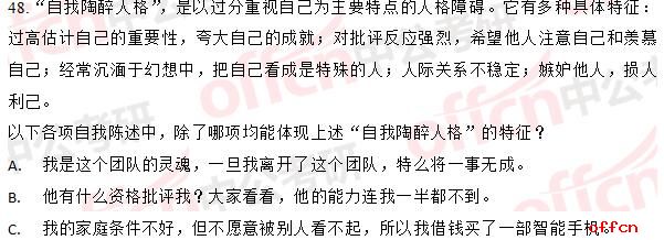 2017年考研管综逻辑真题（完整版）29