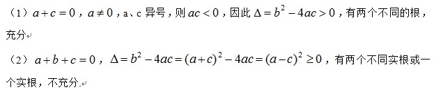 管理类联考综合真题应用解析——方程与不等式4