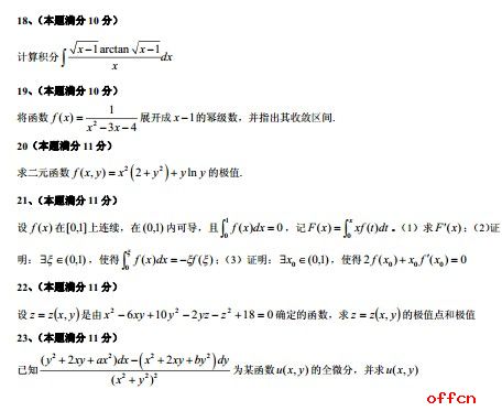 2017考研数一测试题（1）2