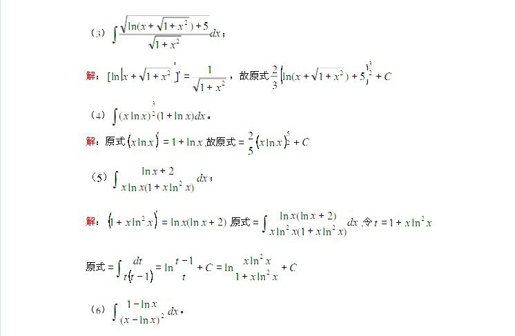 经济类数学重点题型讲解5