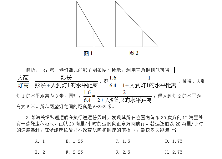 盘点政法干警之几何问题1