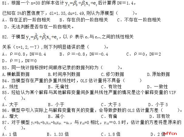 2017考研计量经济学单选练习题（13）1