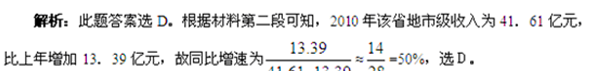 政法干警行测资料分析：同比环比增长知识点储备7