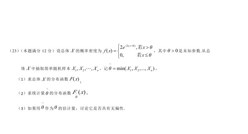 考研数学一模拟测试题（5）5