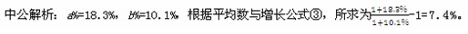 政法干警考试行测资料分析冲刺重点：平均数6