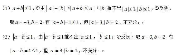 管理类联考综合真题应用解析——方程与不等式6