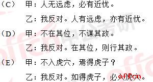 2017年考研管综逻辑真题（完整版）19