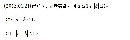 管理类联考综合真题应用解析-方程与不等式5