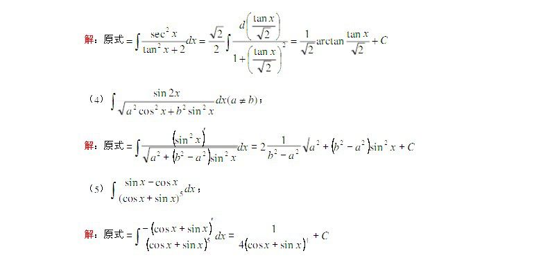 经济类数学重点题型讲解9