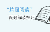 政法干警行测高分必看：言语理解与表达重点知识汇总3
