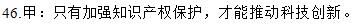 2017年考研管综逻辑真题（完整版）26