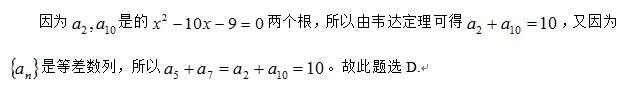 管理类联考综合真题应用解析-方程与不等式2