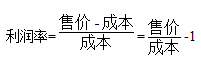 政法干警行测数量关系：利润问题知识点储备1