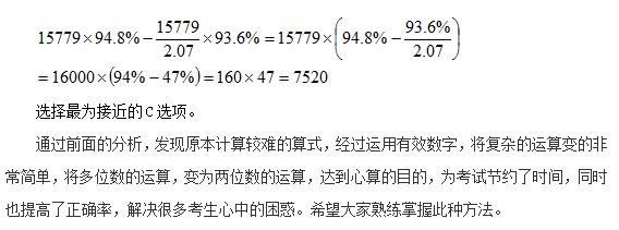 政法干警考试：资料分析快速求解利刃之有效数字法3