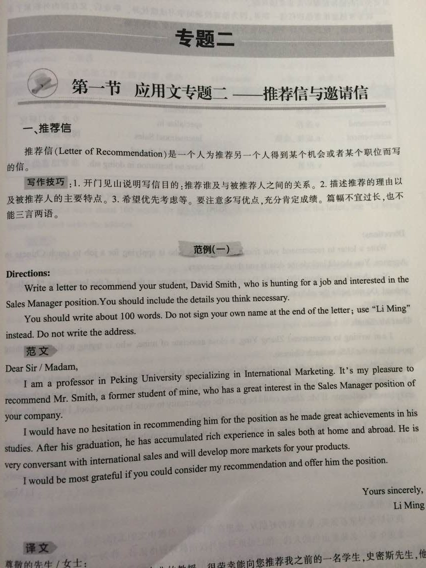 中公考研杨凤芝老师押中考研英语一小作文原题3