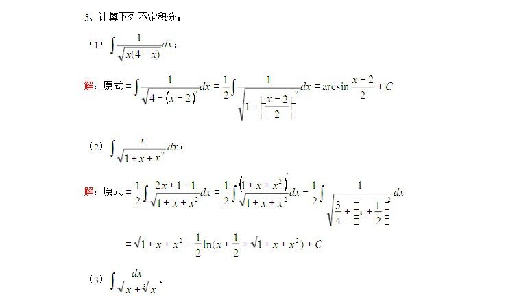 经济类数学重点题型讲解7