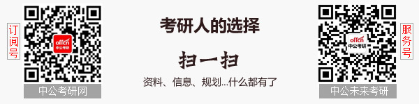2017年考研英语常考词汇汇总（1）1