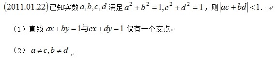 管理类联考综合真题应用解析-方程与不等式8