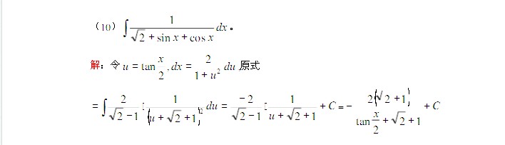 经济类数学重点题型讲解11