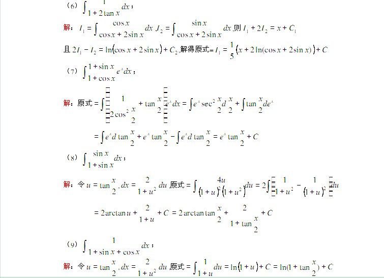 经济类数学重点题型讲解10